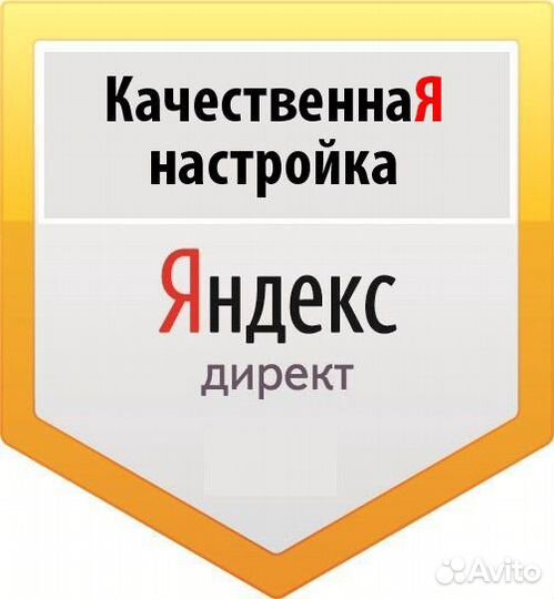 Настройка рекламы Яндекс Директ мастера компаний