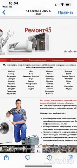 Ремонт бытовой техники
