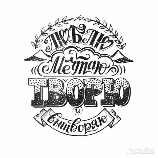 Эскиз тату, леттеринг и каллиграфия, логотипы