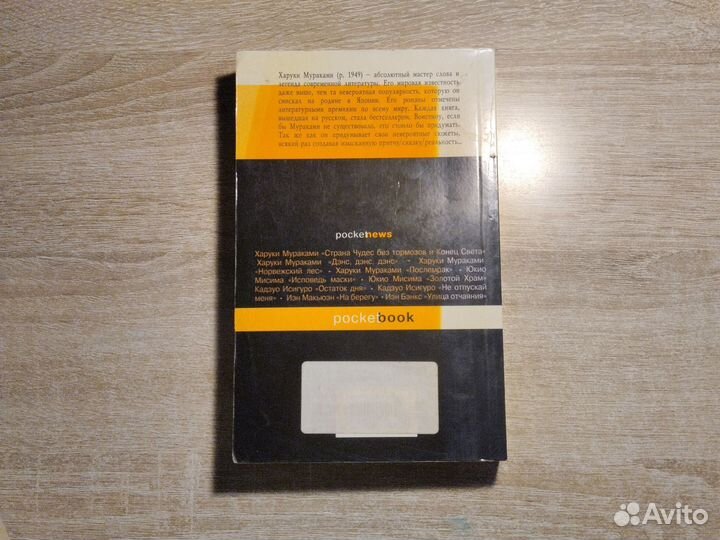 К югу от границы, на запад от солнца