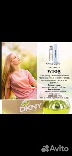 Парфюмерия Essenes