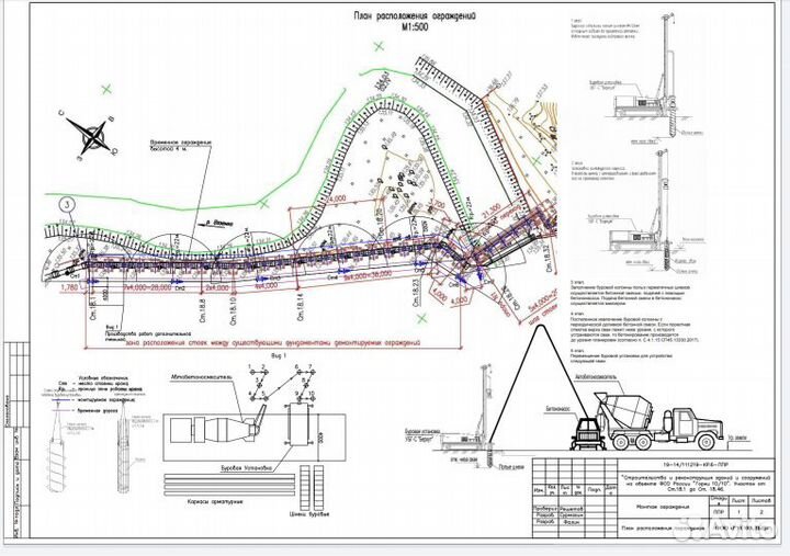 Разработка ппр. Срочное оформление Санкт-Петербург