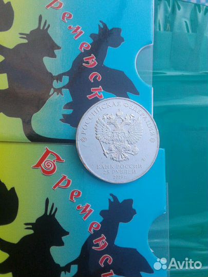 25р19г Бременские Музыканты