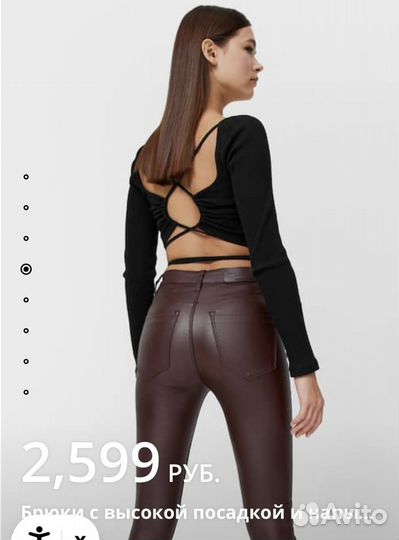 Брюки кожаные Stradivarius 36 размер