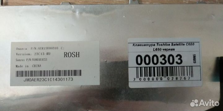 Клавиатура для ноутбука