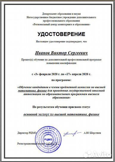 Помощь студентам по Высшей Математике-Экономике