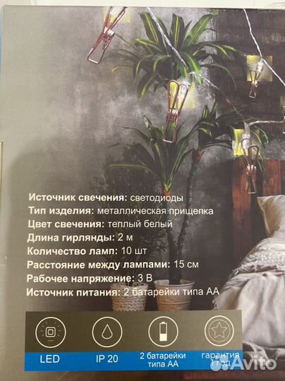 Гирлянда прищепки на батарейках