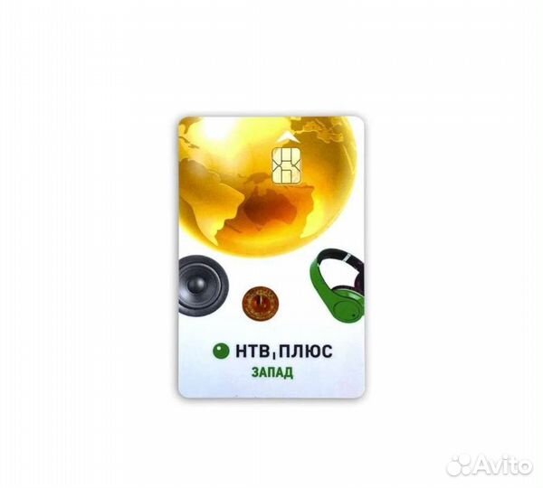 Ресивер НТВ+ в подарок год просмотра