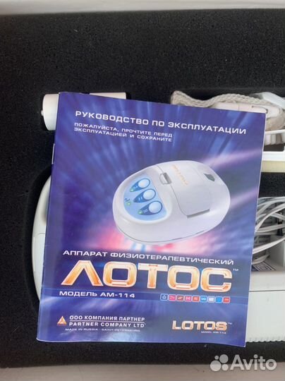 Аппарат антицеллюлитный физиотерапевтический