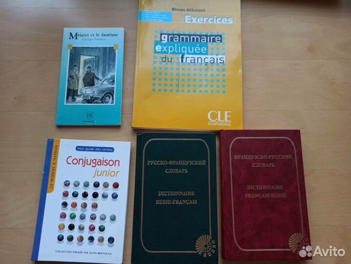 Учебники по французскому языку,словари