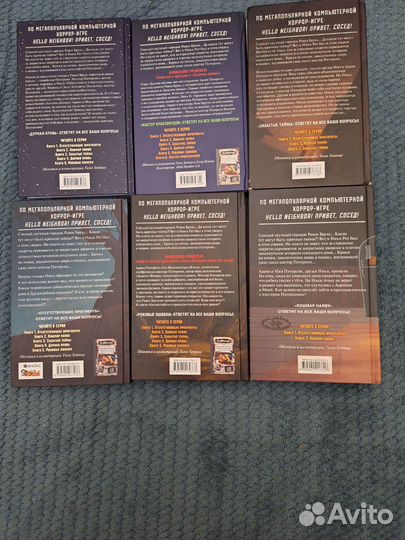 Hello neighbor книга