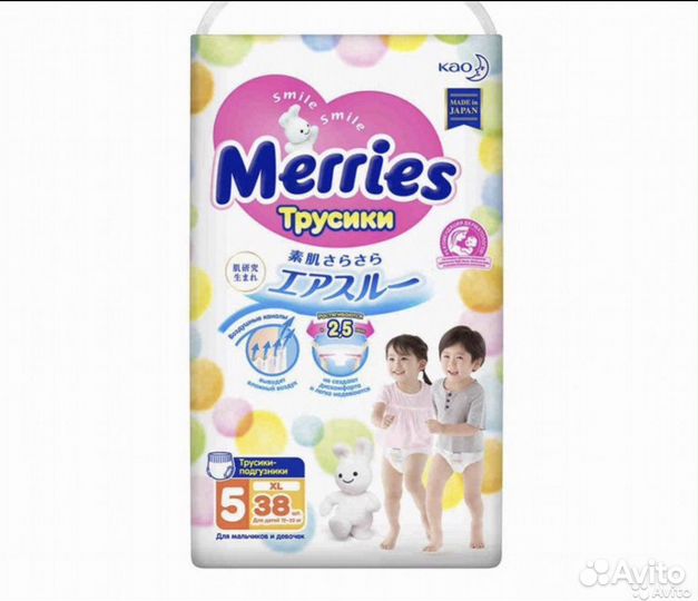 Подгузники трусики Меррис