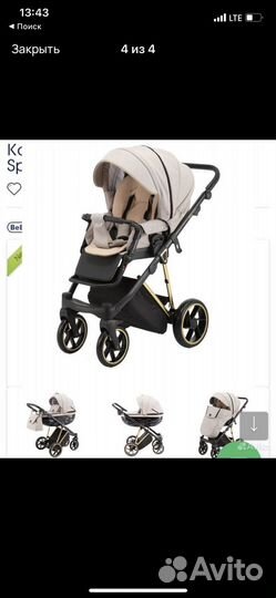 Коляска 2 в 1