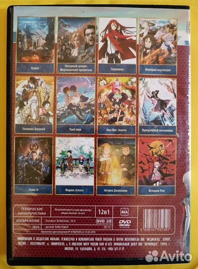 Аниме dvd диск
