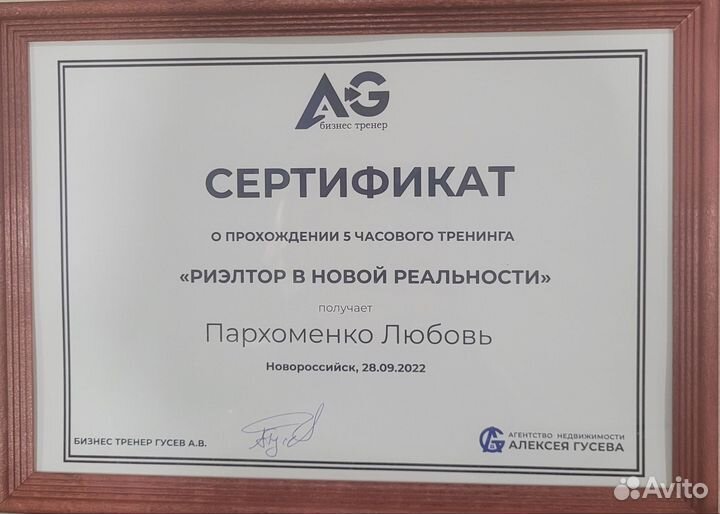 Подбор недвижимости в г. Геленджике Риелтор