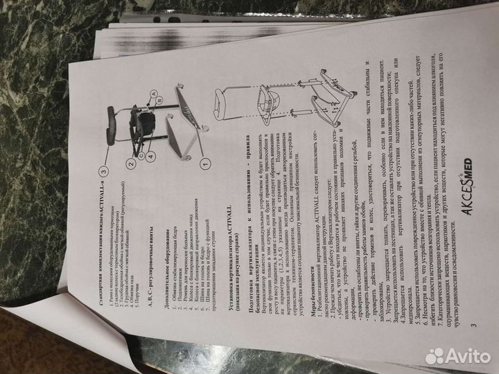 Ходунки - вертикализатор