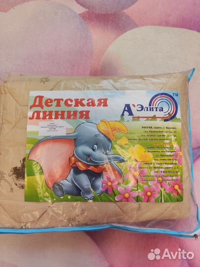 Детское одеяло 110*140