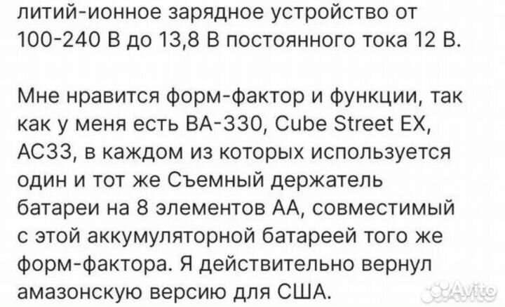 Аккумулятор для Roland Cube Street EX BA-330 AC-33