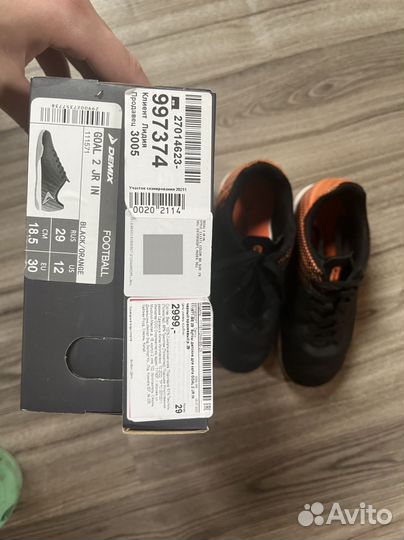 Бутсы 29-30