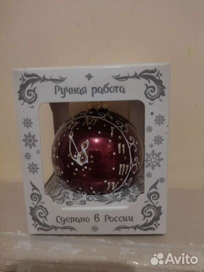 Шарик новогодний новый