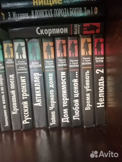 Книги детективы