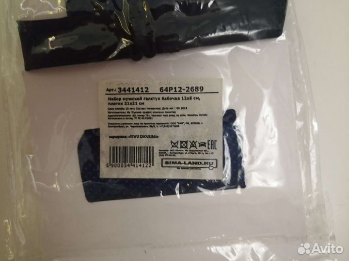 Набор мужской галстук-бабочка и платок kaftan