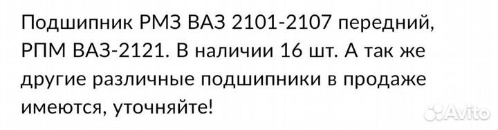 Подшипник 7705