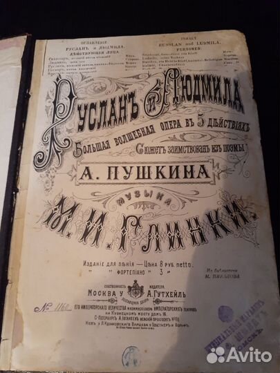 Старинные ноты для фортепиано