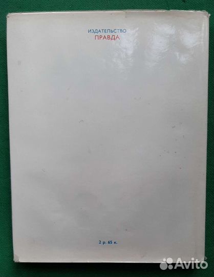 Немцова Божена. Серебряная книга сказок. 1975