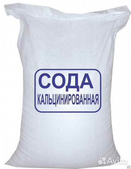 Сода Кальцинированная