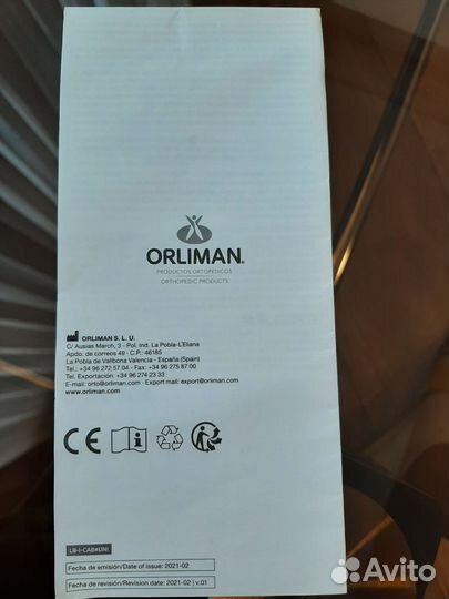 Бандаж для фиксации руки