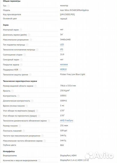 Acer Nitro XV340CKPbmiipphzx черный