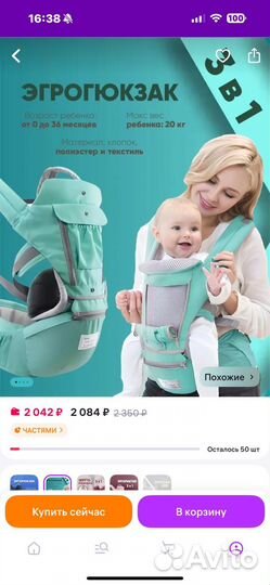 Эргорюкзак