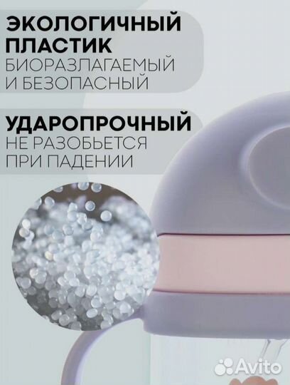 Поильник непроливайка новый