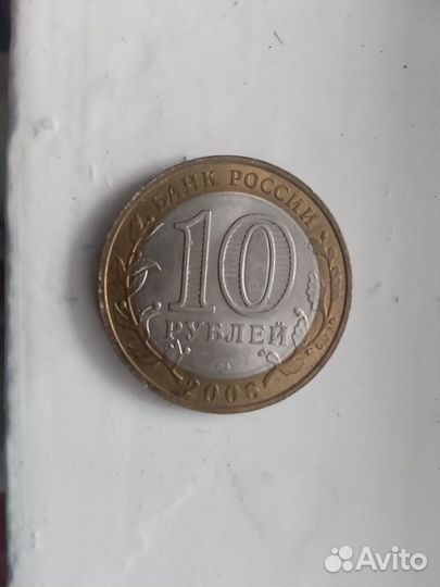 Монеты номиналом 10 регионы РФ