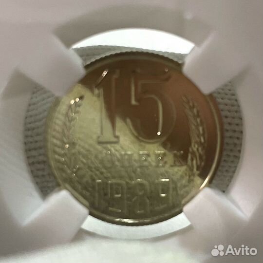 Слаб ннр PL63 15 копеек 1989