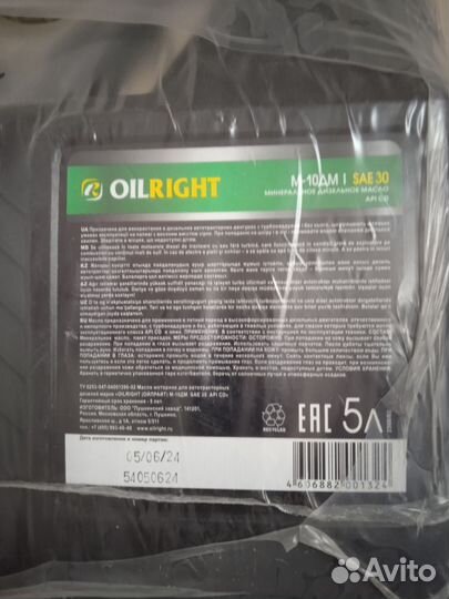 Дизельное масло