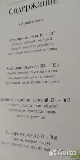 Книга Ридерз Дайджест