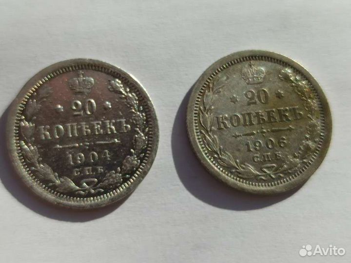 20 копеек 1904,1906