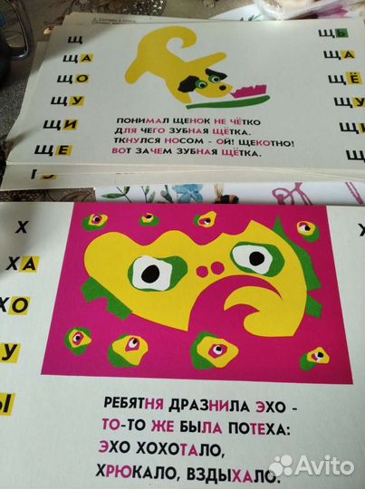 Настольная игра- пособие для раннего чтения