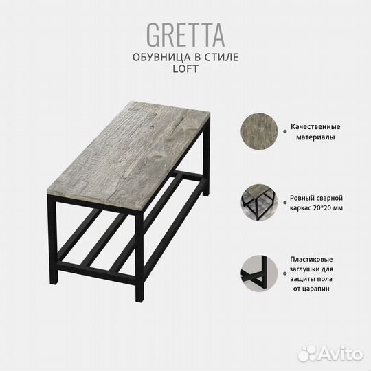 Обувница для прихожей gretta loft, серая