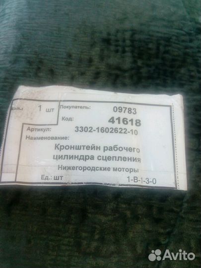 Кронштейн раб. цил. сцепления Газель двиг. Камминс