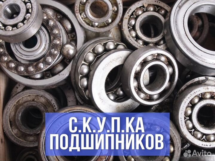 Подшипники TG 2-717