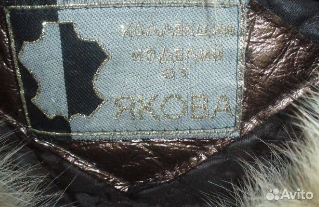 Шуба (натуральный мех)