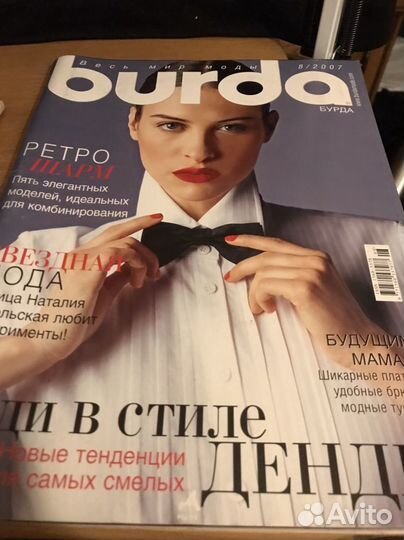 Журналы burda 2007; 1991 выкройки