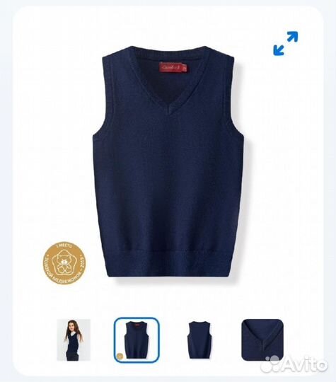 Жилет школьный