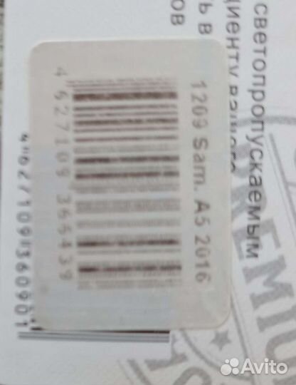 Защитное стекло samsung А5 (2016)