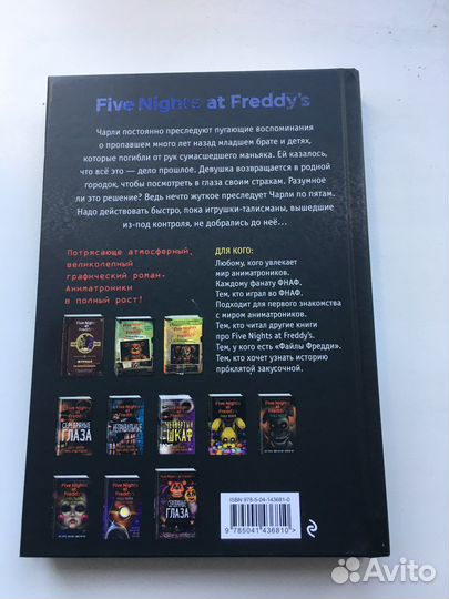 Комиксы аниматроники