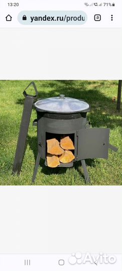 Казан чугунный с печкой 22 литра
