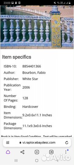 Spain: Culture and passion Фабио Бурбон